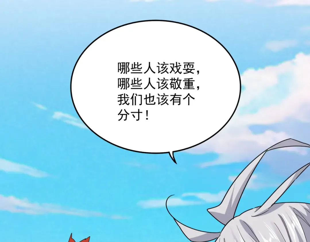 第689话 敬重 第67页