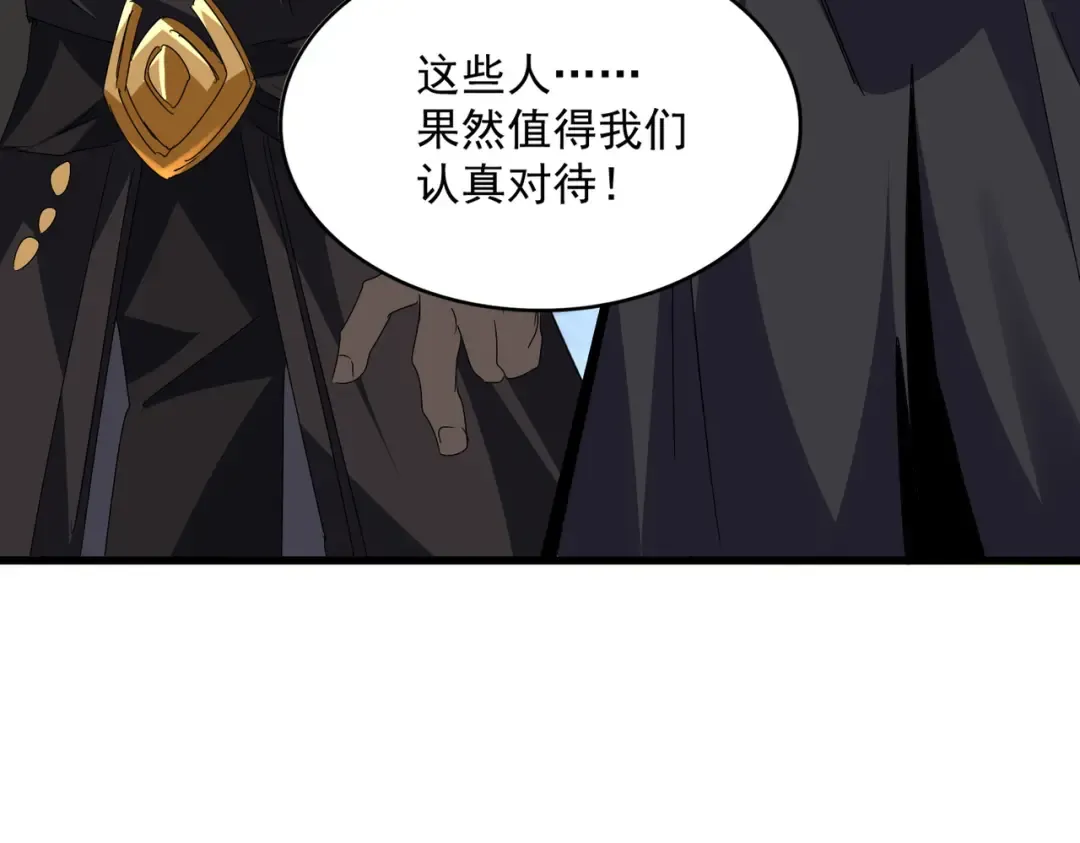第689话 敬重 第69页
