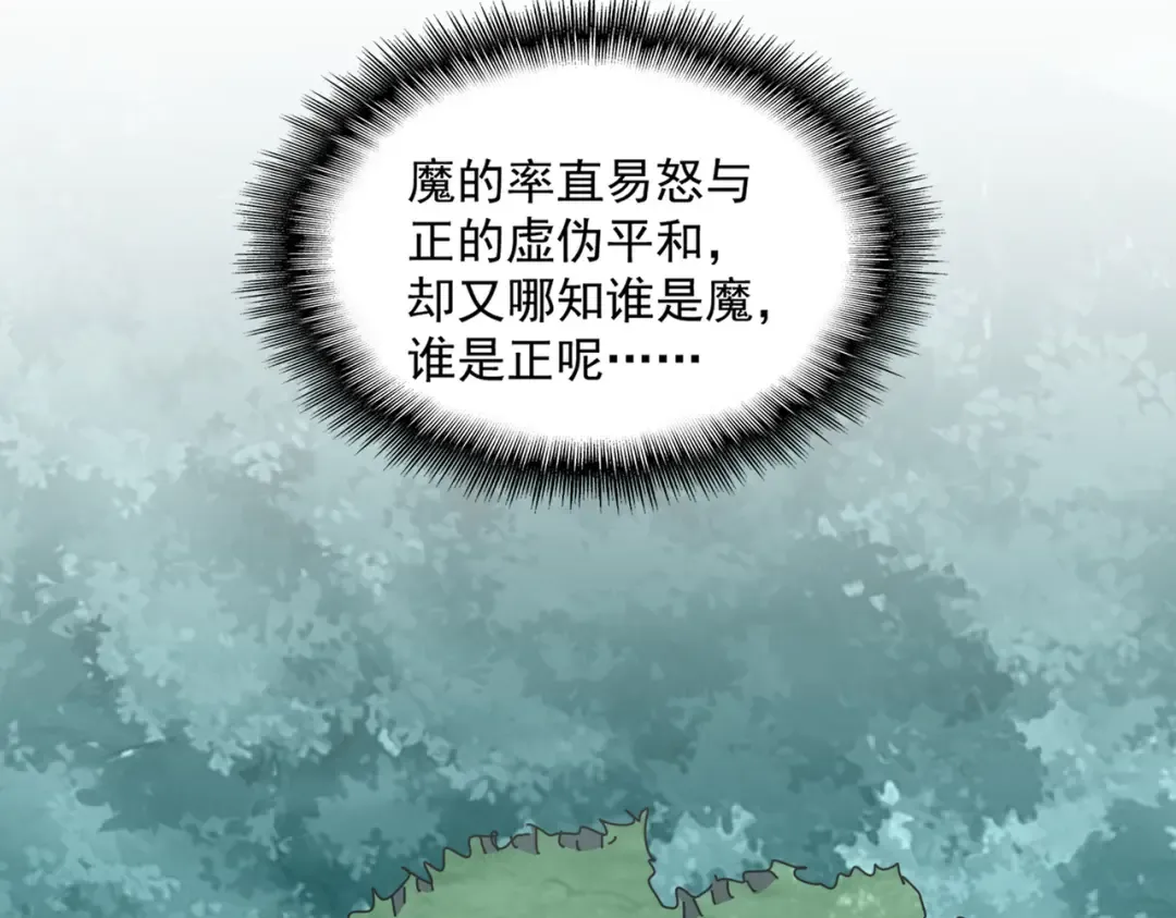 第689话 敬重 第99页