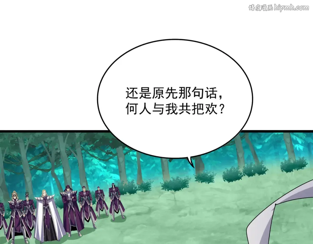 第690话 车轮战 第1页