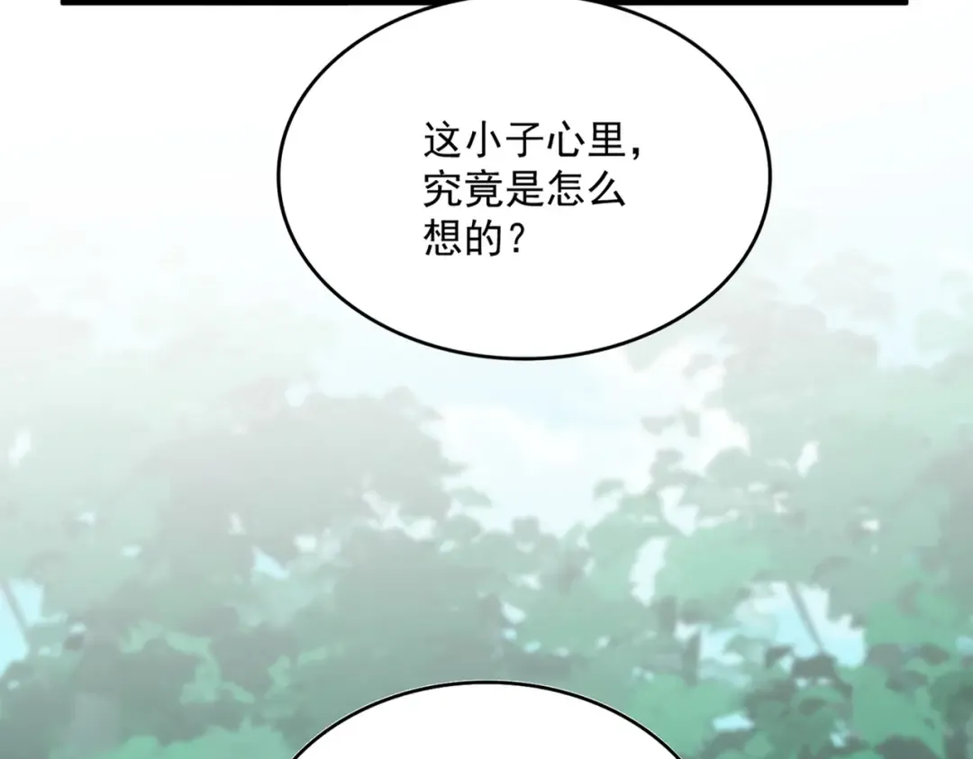 第690话 车轮战 第15页