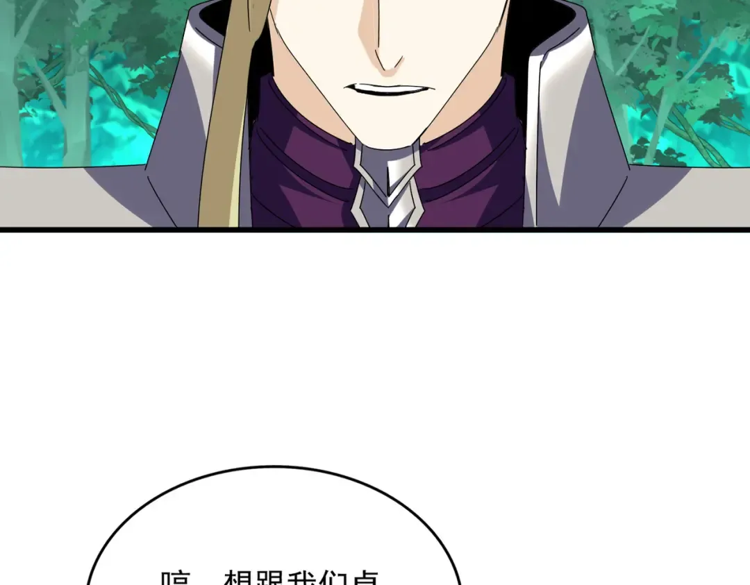 第690话 车轮战 第27页