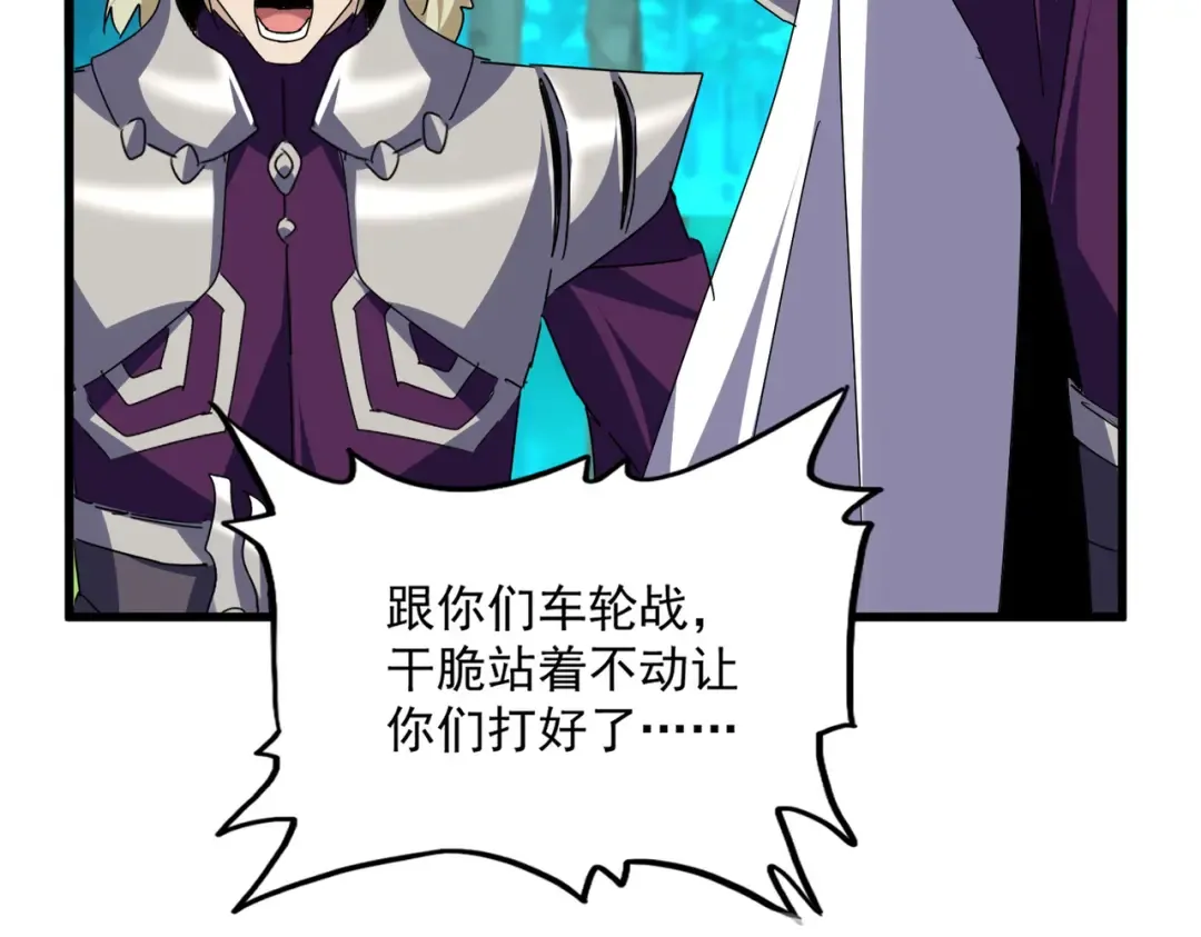第690话 车轮战 第36页