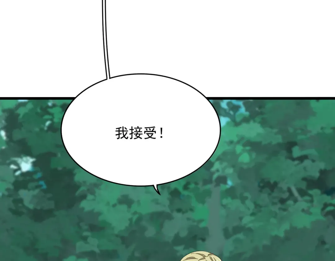 第690话 车轮战 第39页