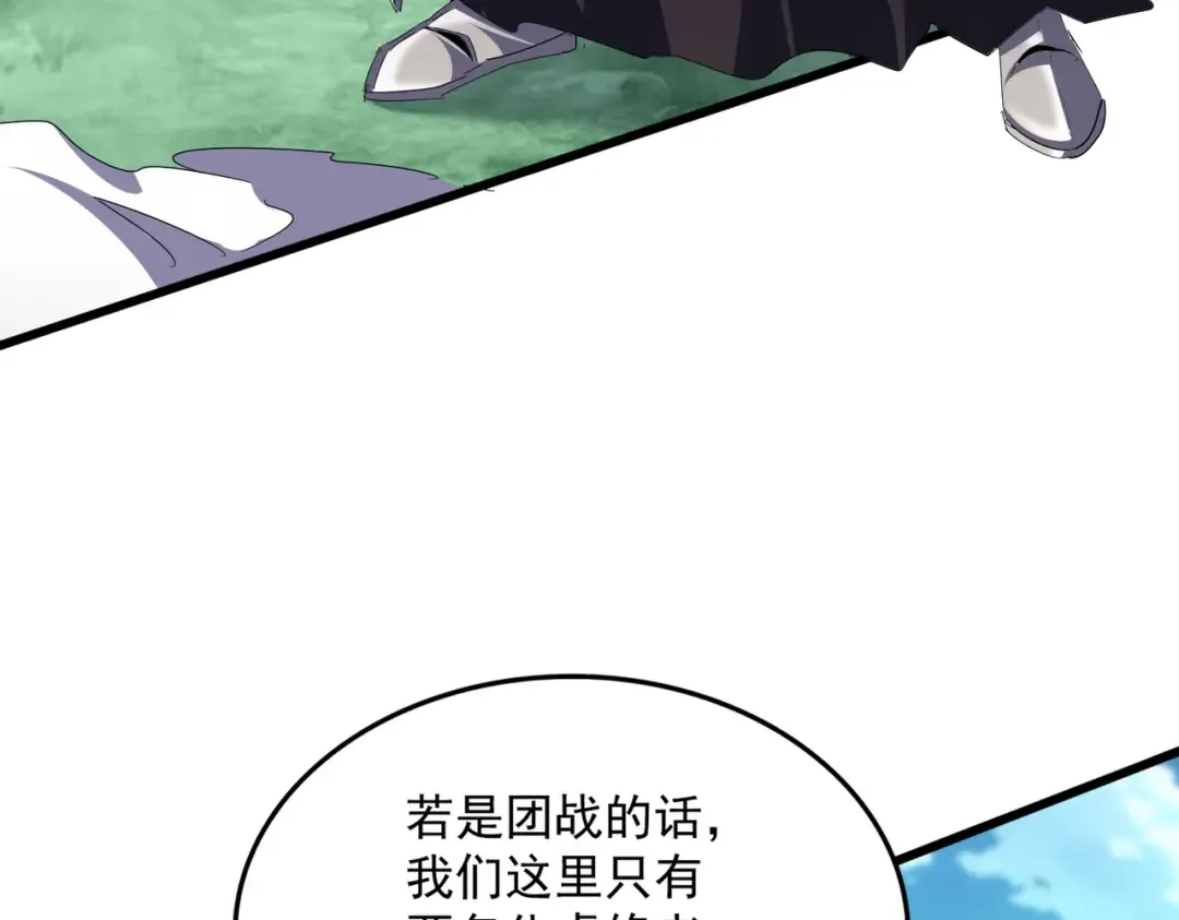 第690话 车轮战 第42页