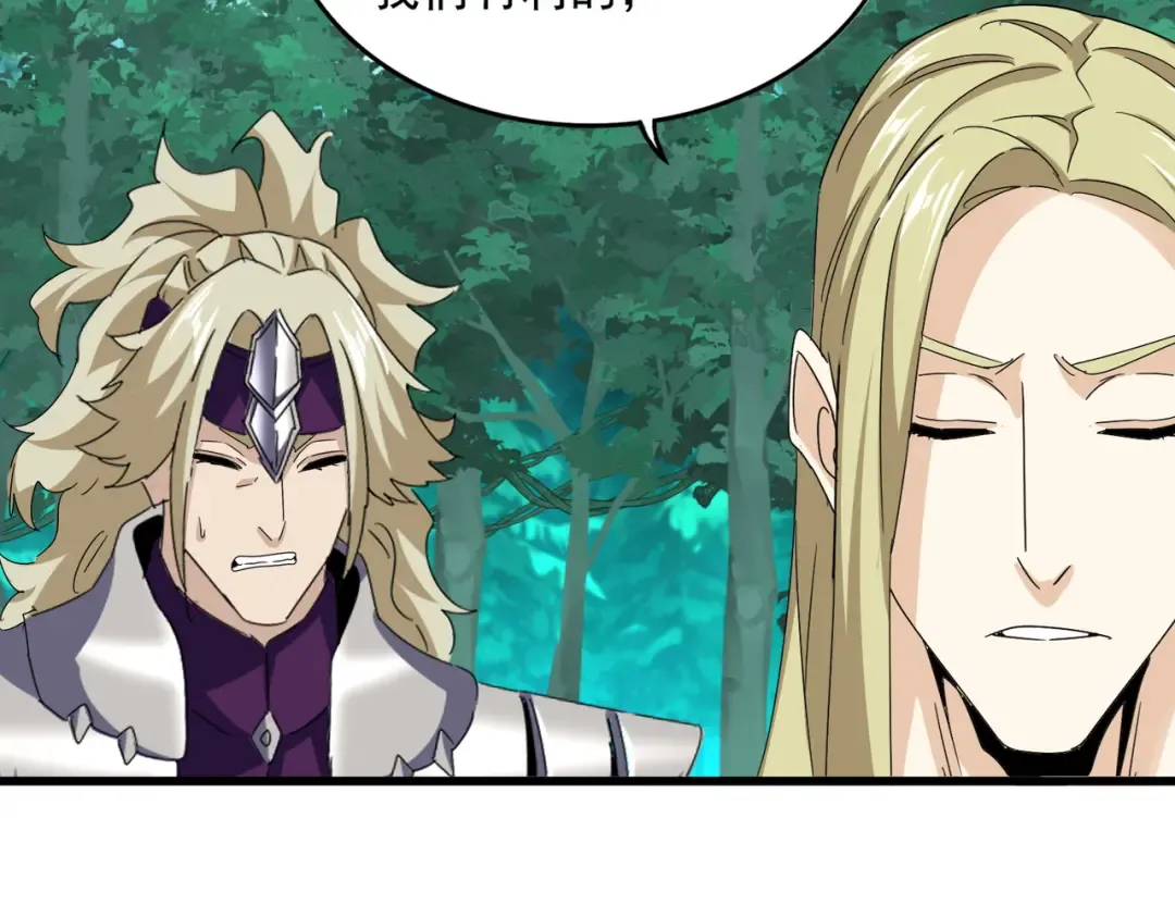 第690话 车轮战 第45页