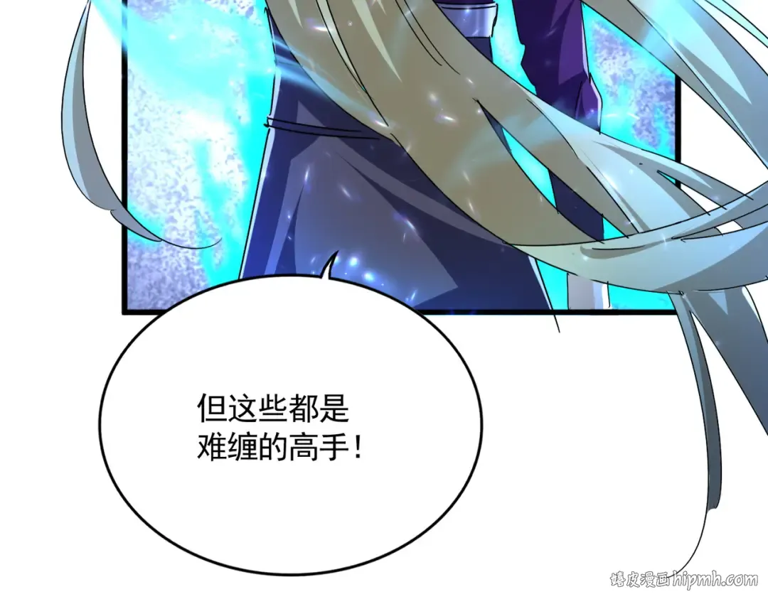 第690话 车轮战 第56页