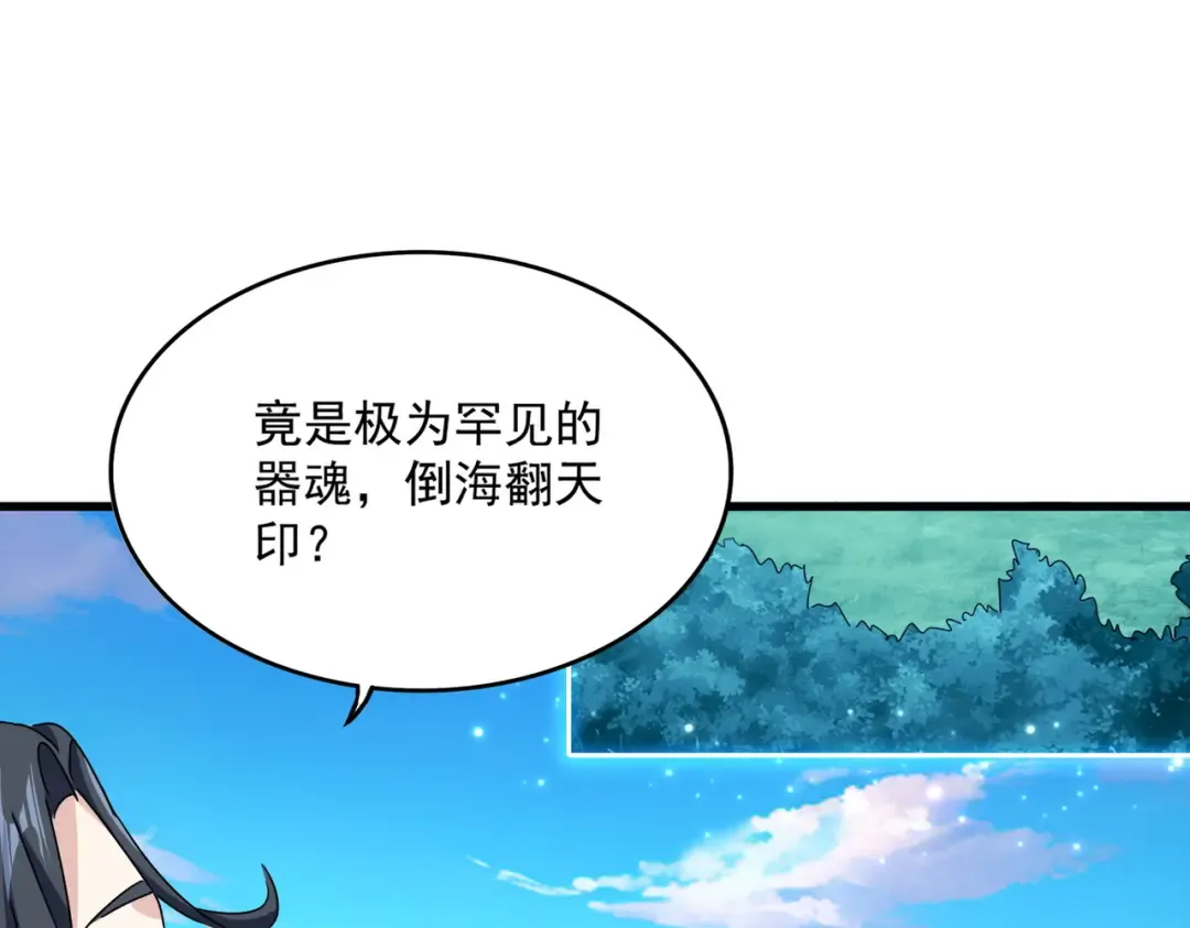 第690话 车轮战 第66页