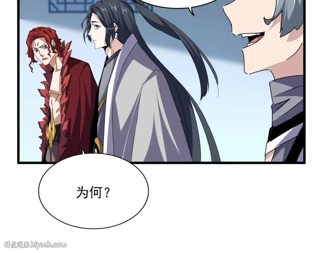 第690话 车轮战 第72页