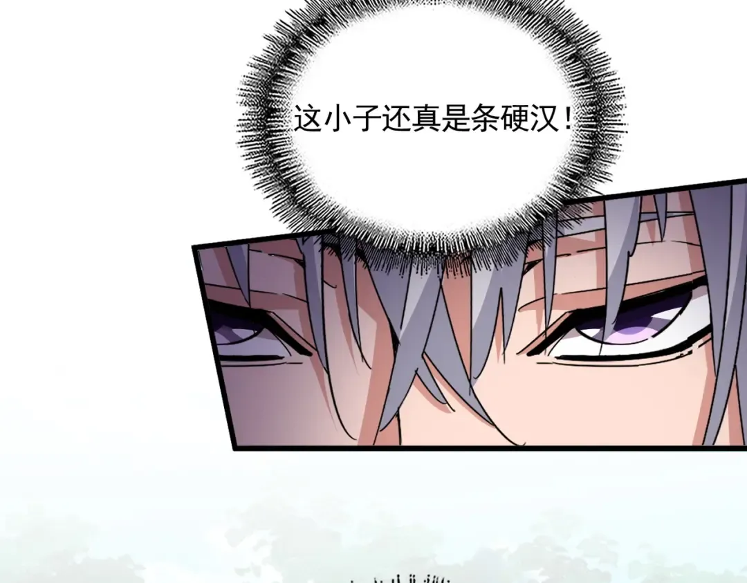 第690话 车轮战 第87页