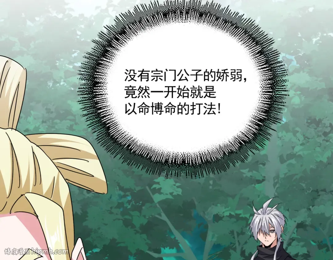 第690话 车轮战 第88页