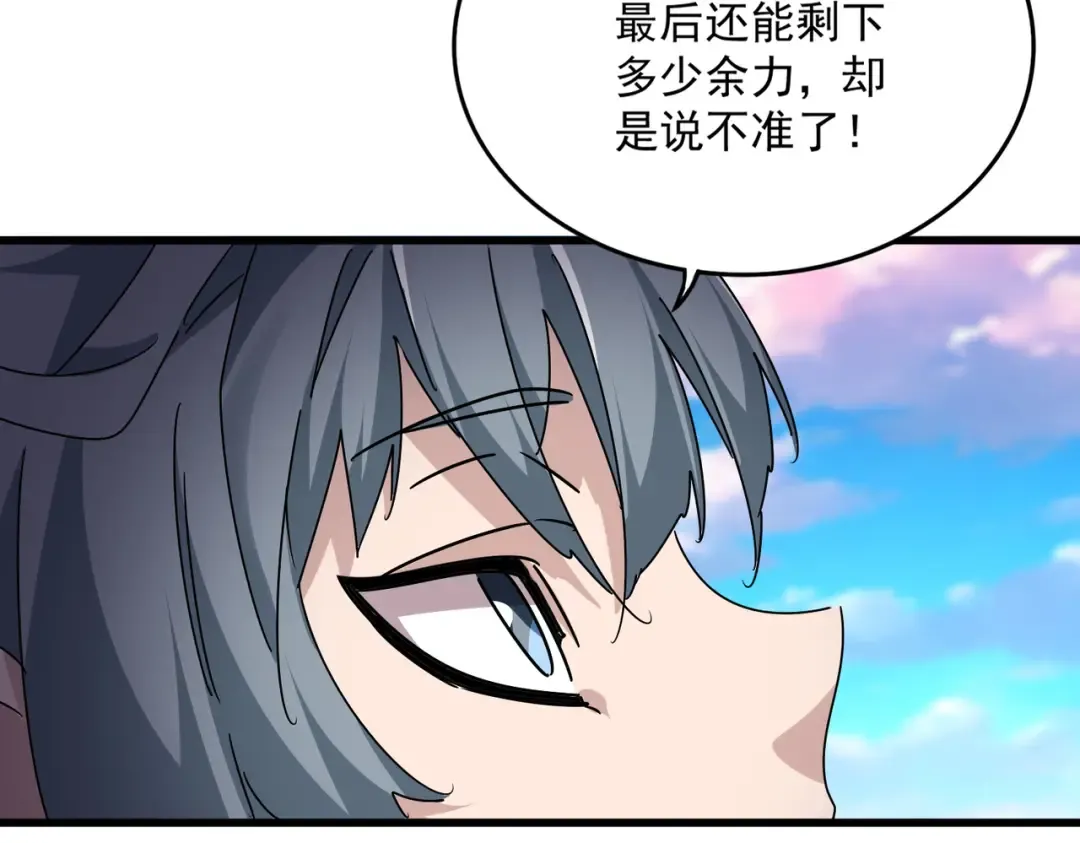 第690话 车轮战 第101页