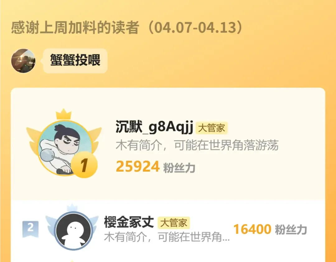 第690话 车轮战 第115页
