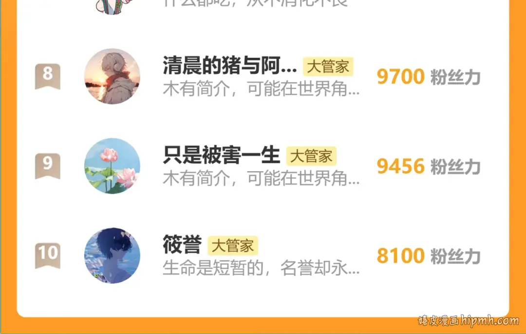 第690话 车轮战 第117页