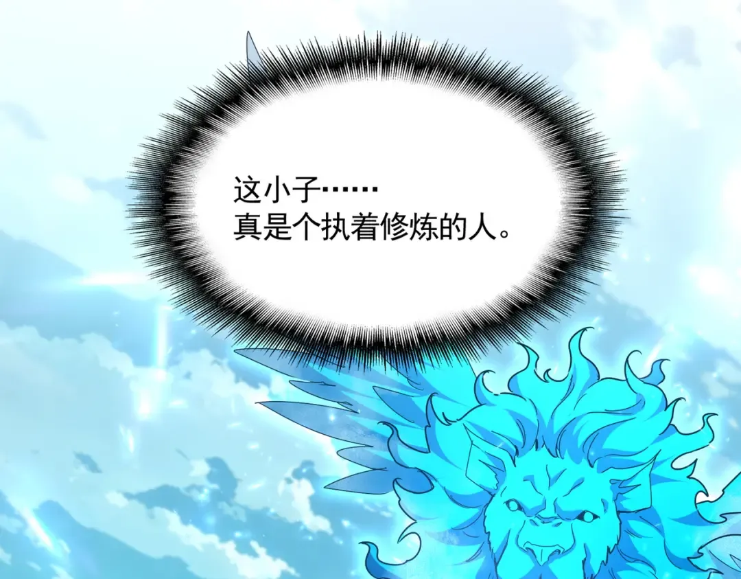 第691话 毒爆 第2页