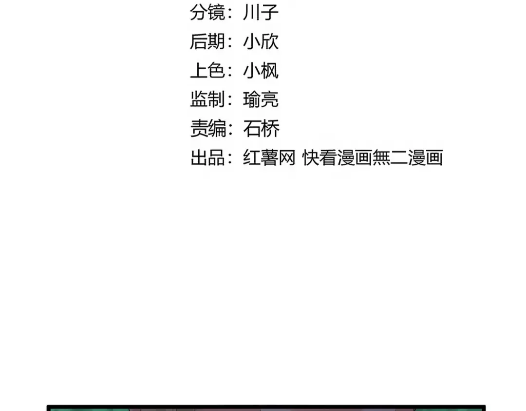 第691话 毒爆 第12页