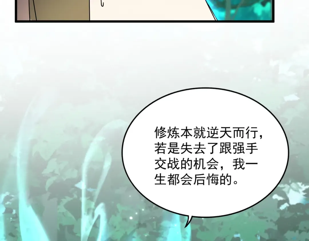 第691话 毒爆 第22页
