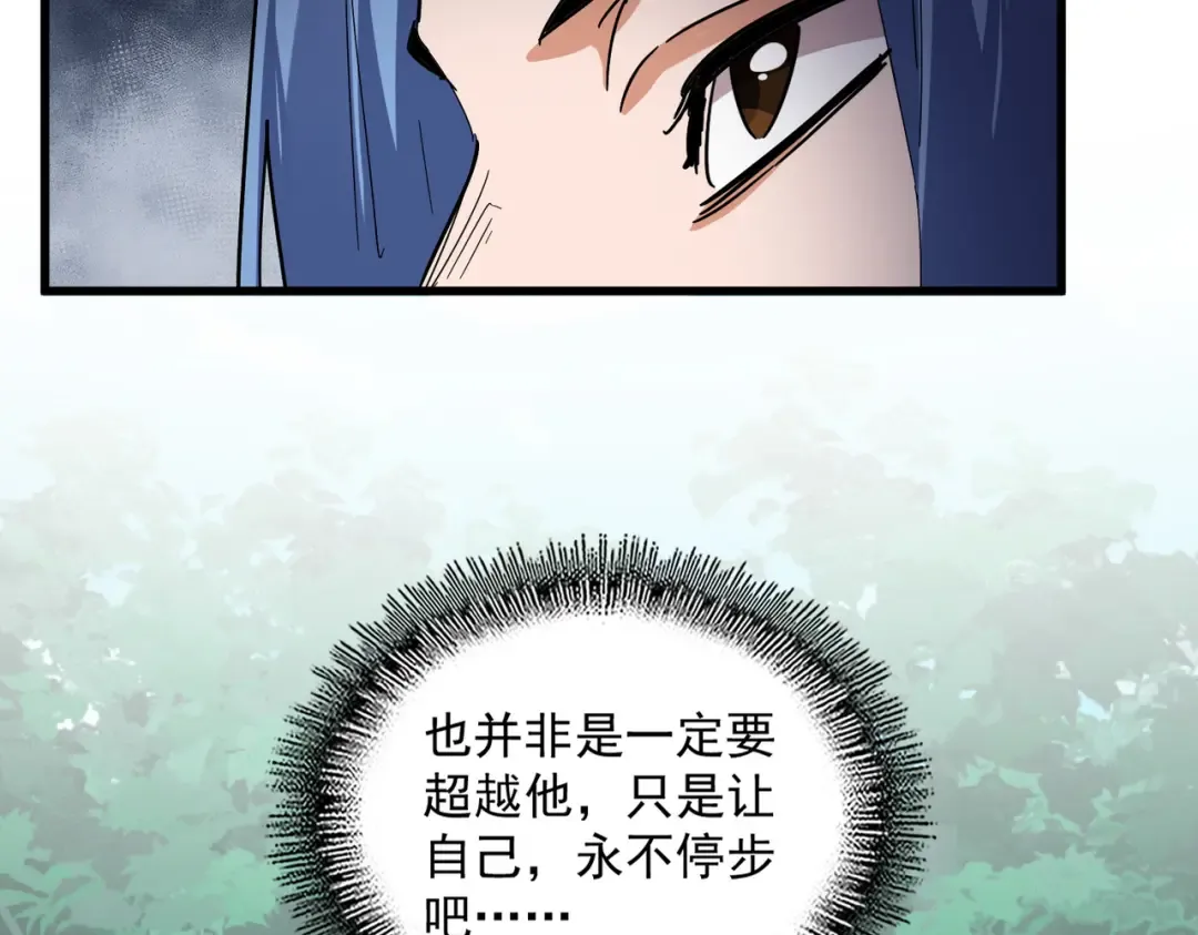 第691话 毒爆 第31页