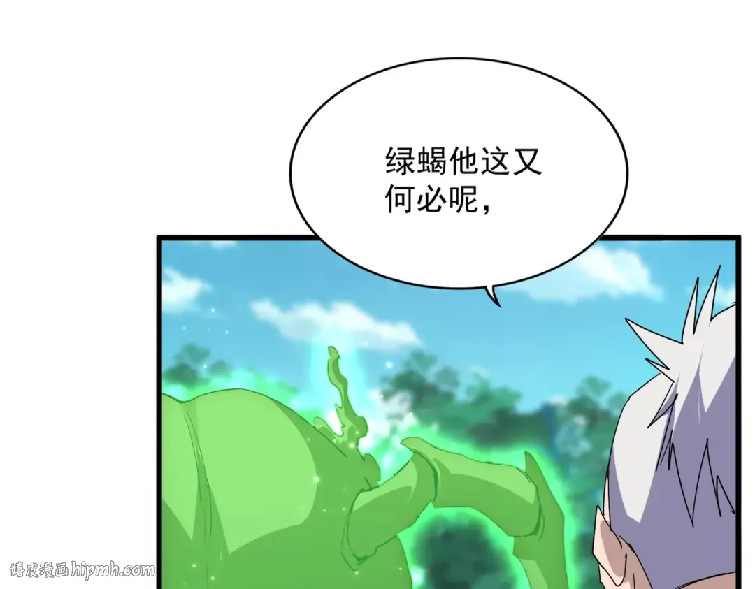 第691话 毒爆 第48页