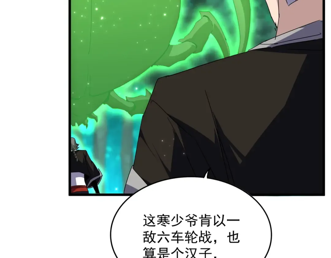 第691话 毒爆 第49页