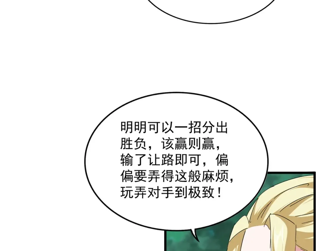 第691话 毒爆 第52页