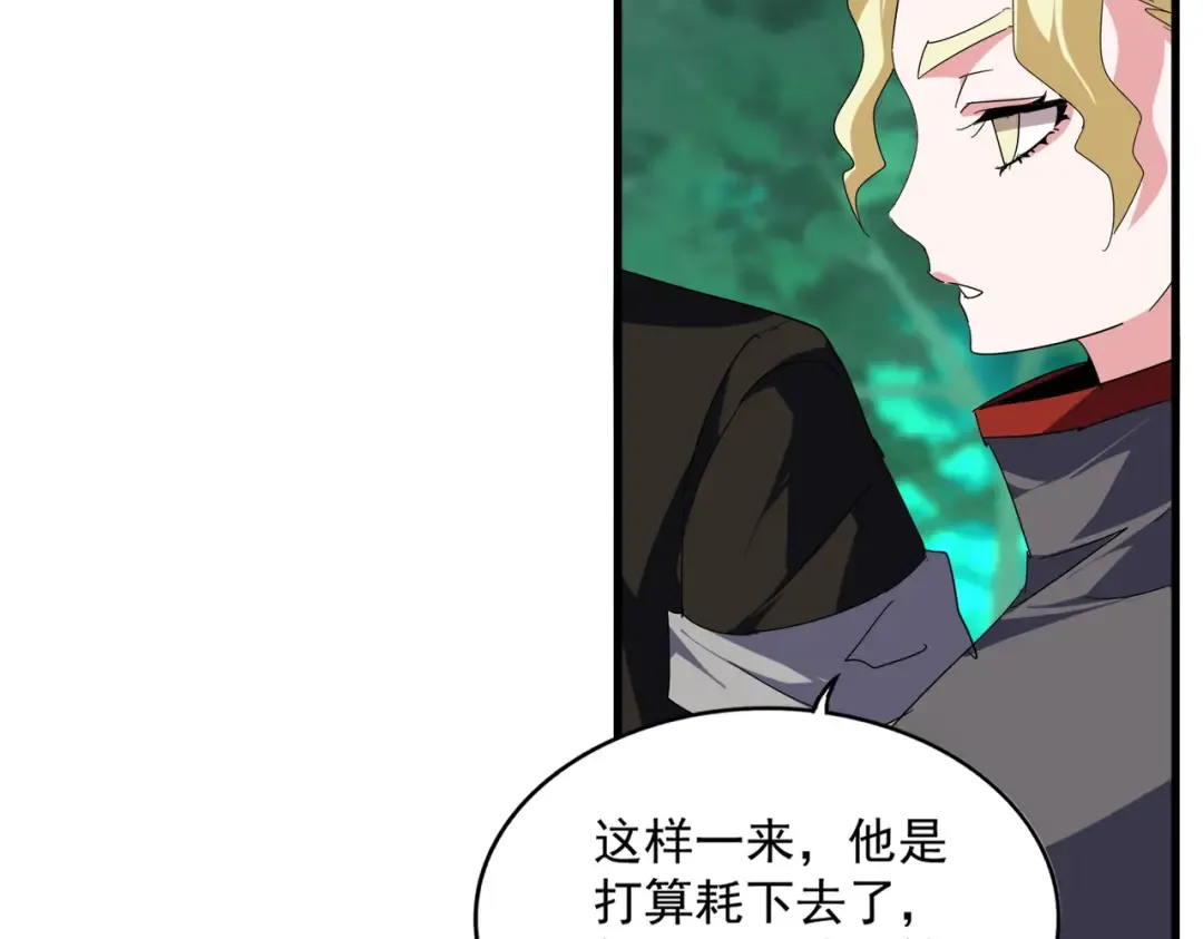 第691话 毒爆 第53页