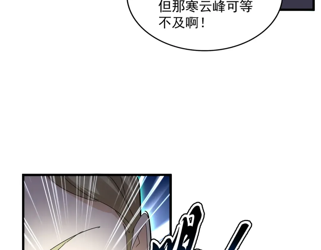 第691话 毒爆 第54页
