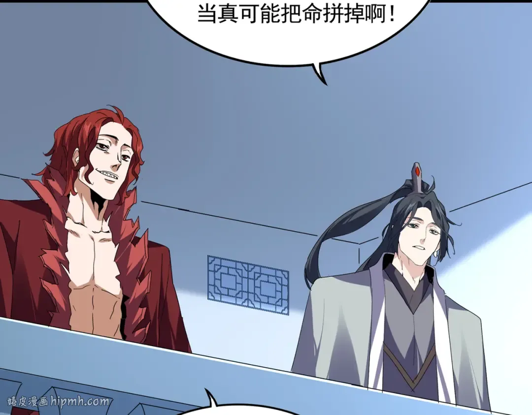 第691话 毒爆 第80页