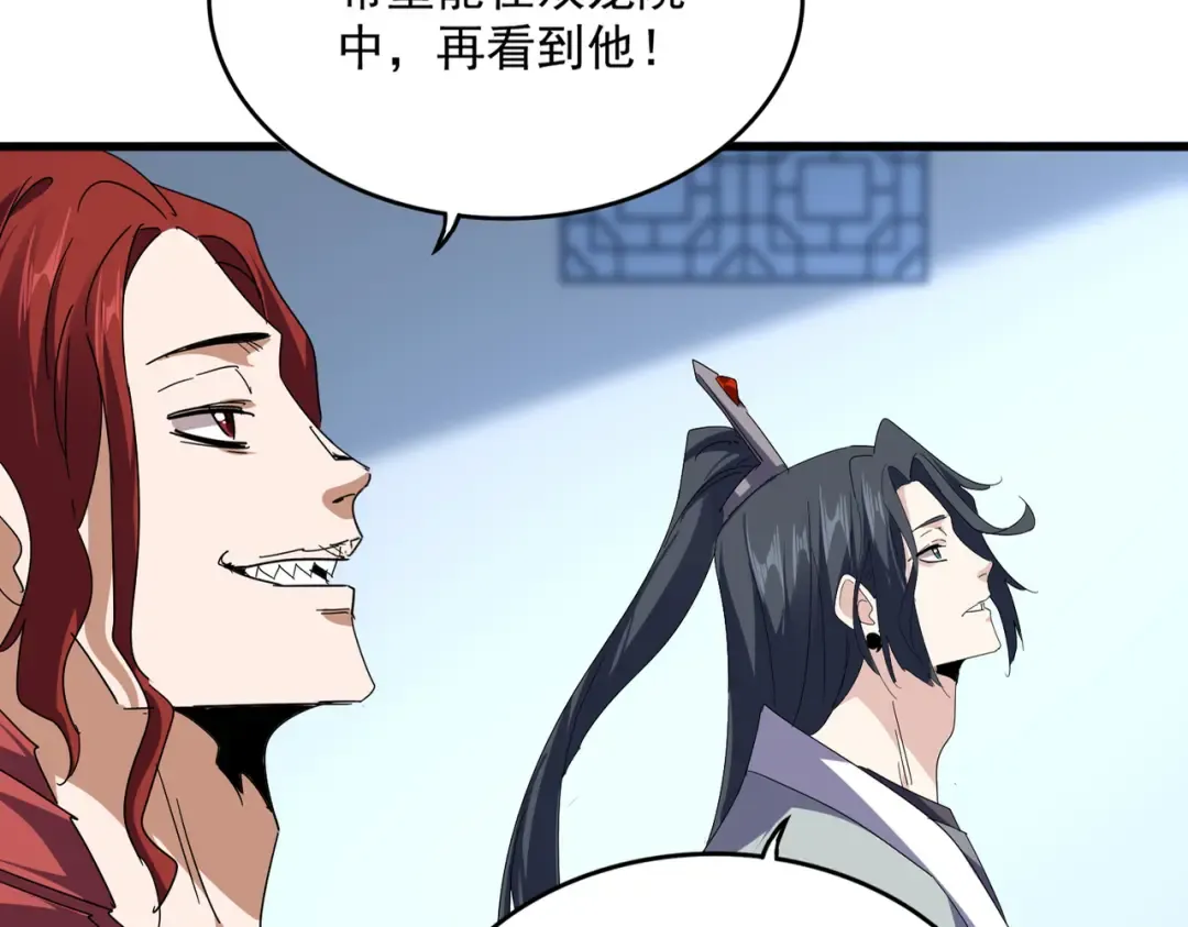 第691话 毒爆 第82页
