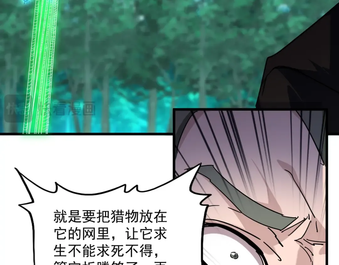 第691话 毒爆 第101页