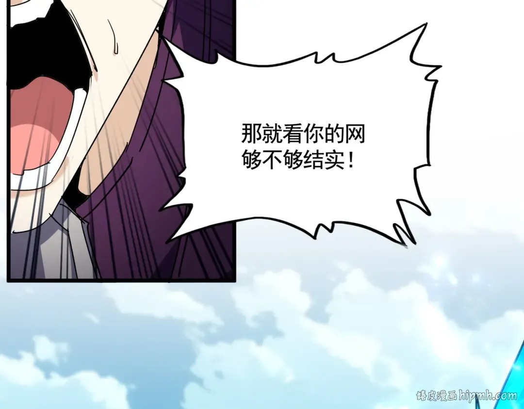 第691话 毒爆 第104页
