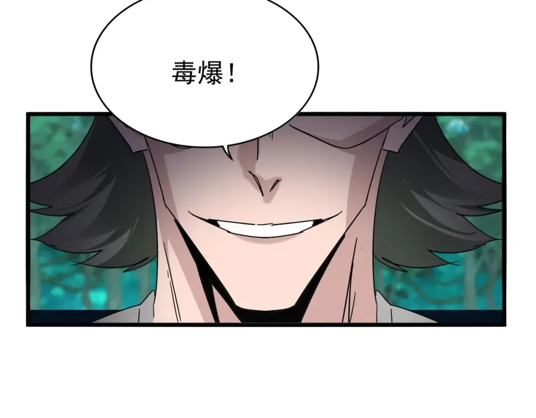 第691话 毒爆 第108页