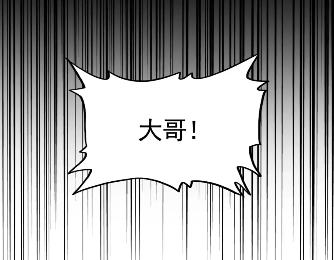 第692话 魂爆 第10页