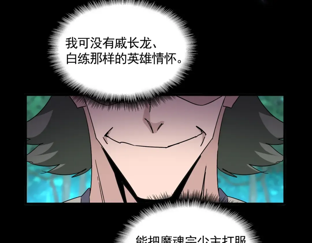 第692话 魂爆 第15页