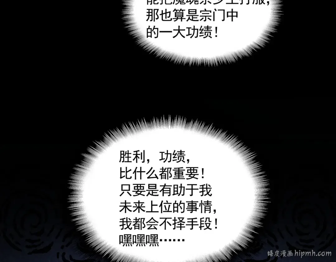 第692话 魂爆 第16页