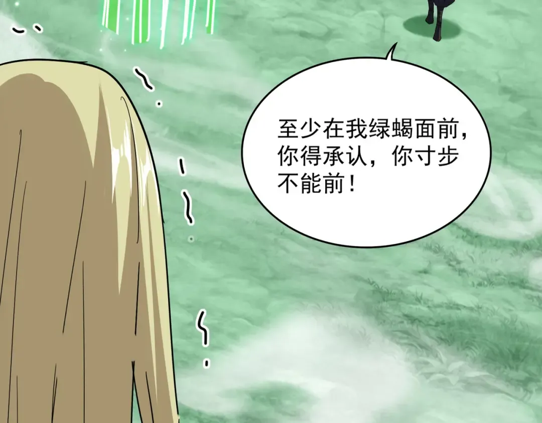 第692话 魂爆 第20页