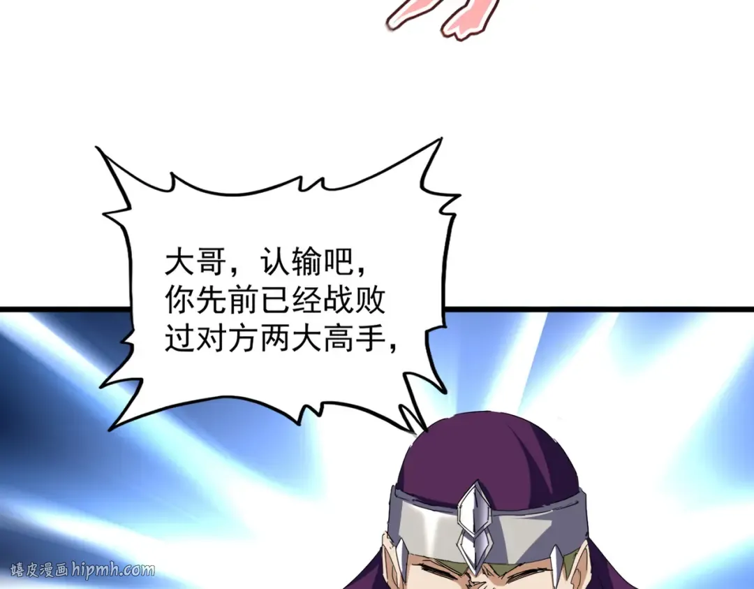 第692话 魂爆 第32页