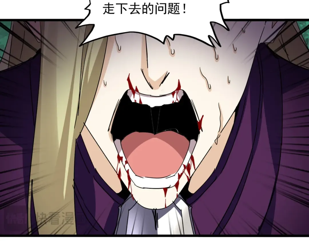 第692话 魂爆 第39页
