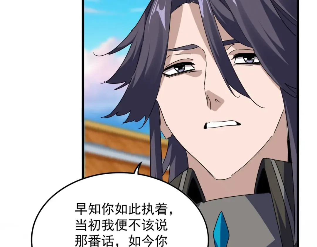 第692话 魂爆 第71页