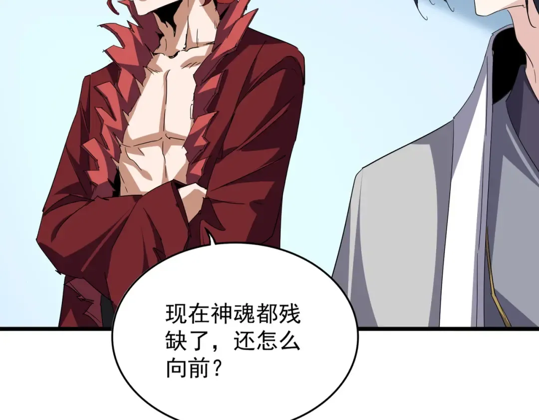 第692话 魂爆 第77页