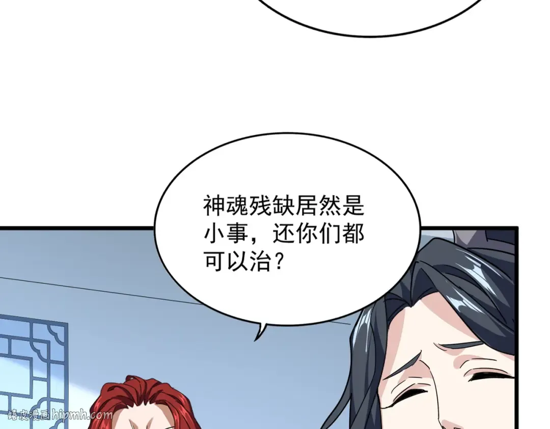 第692话 魂爆 第88页