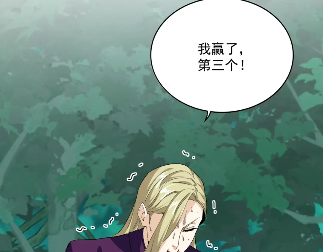 第692话 魂爆 第92页