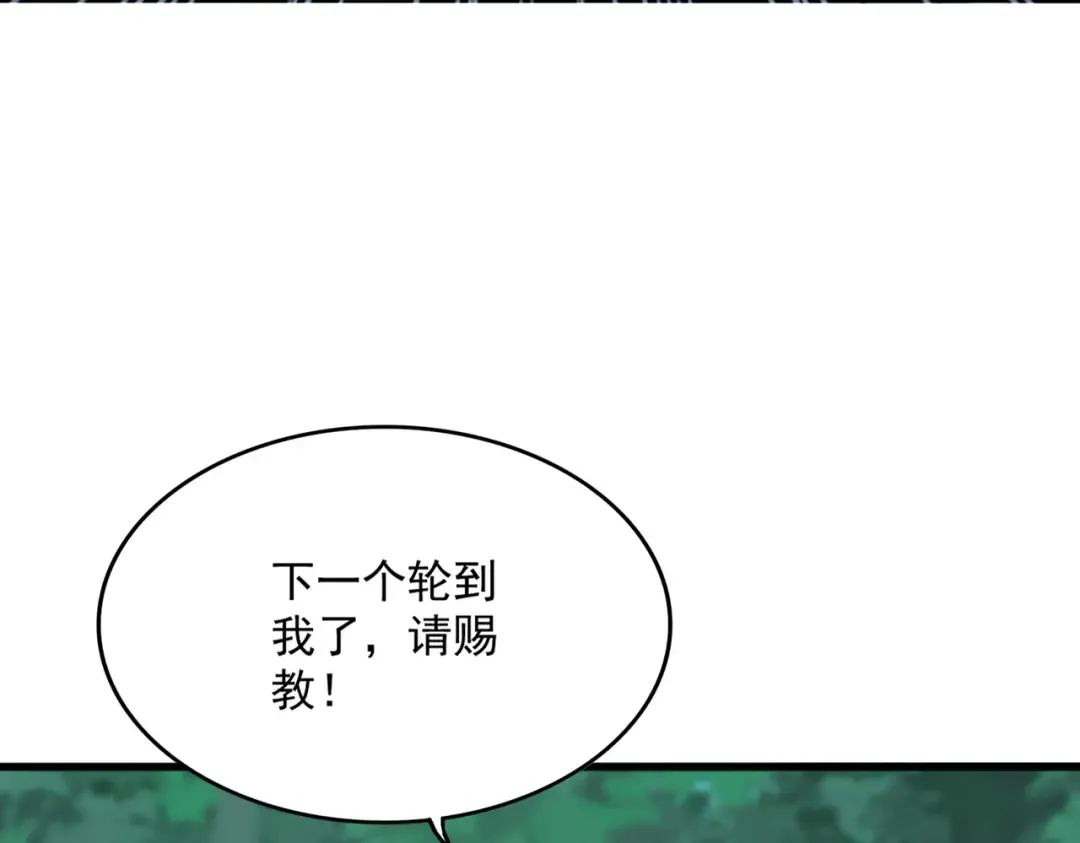 第692话 魂爆 第97页