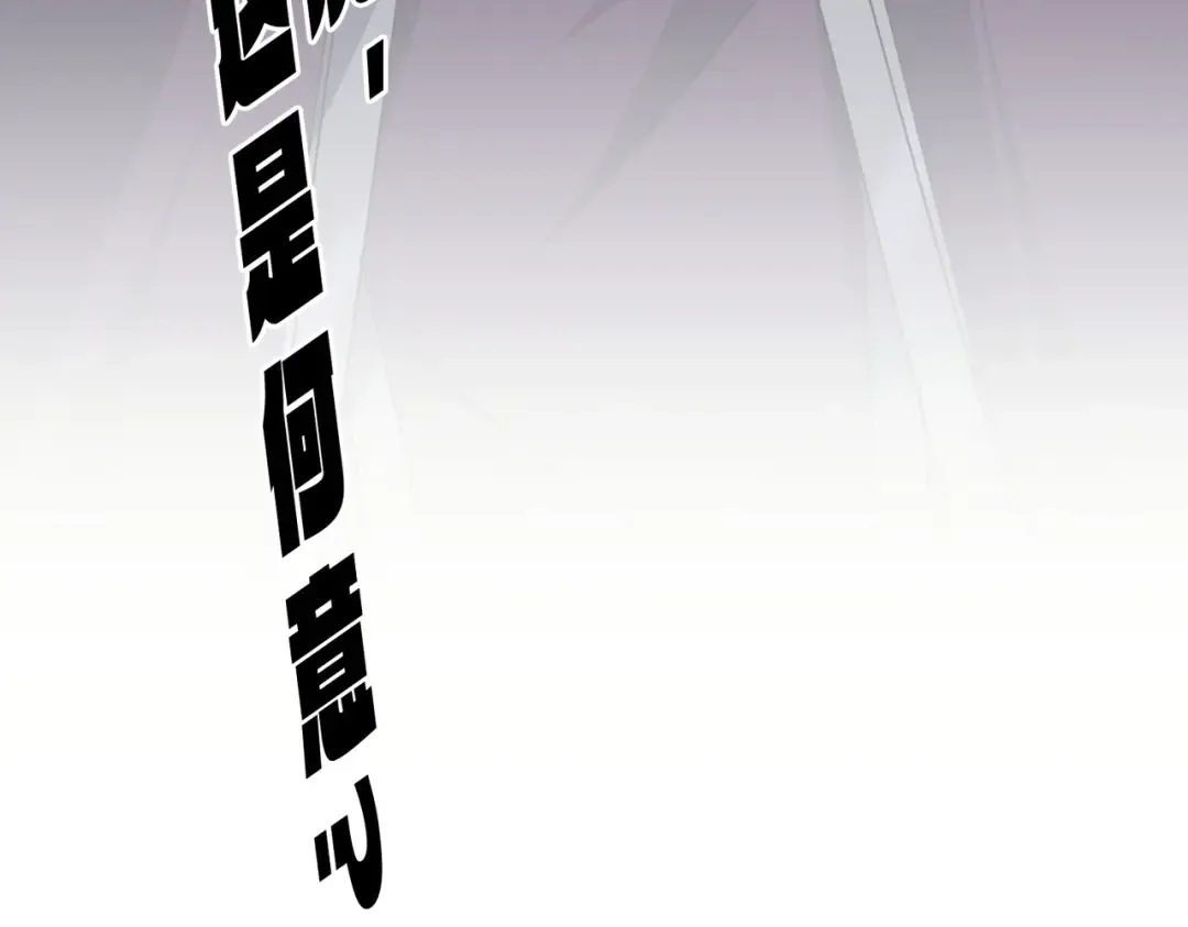 第692话 魂爆 第116页