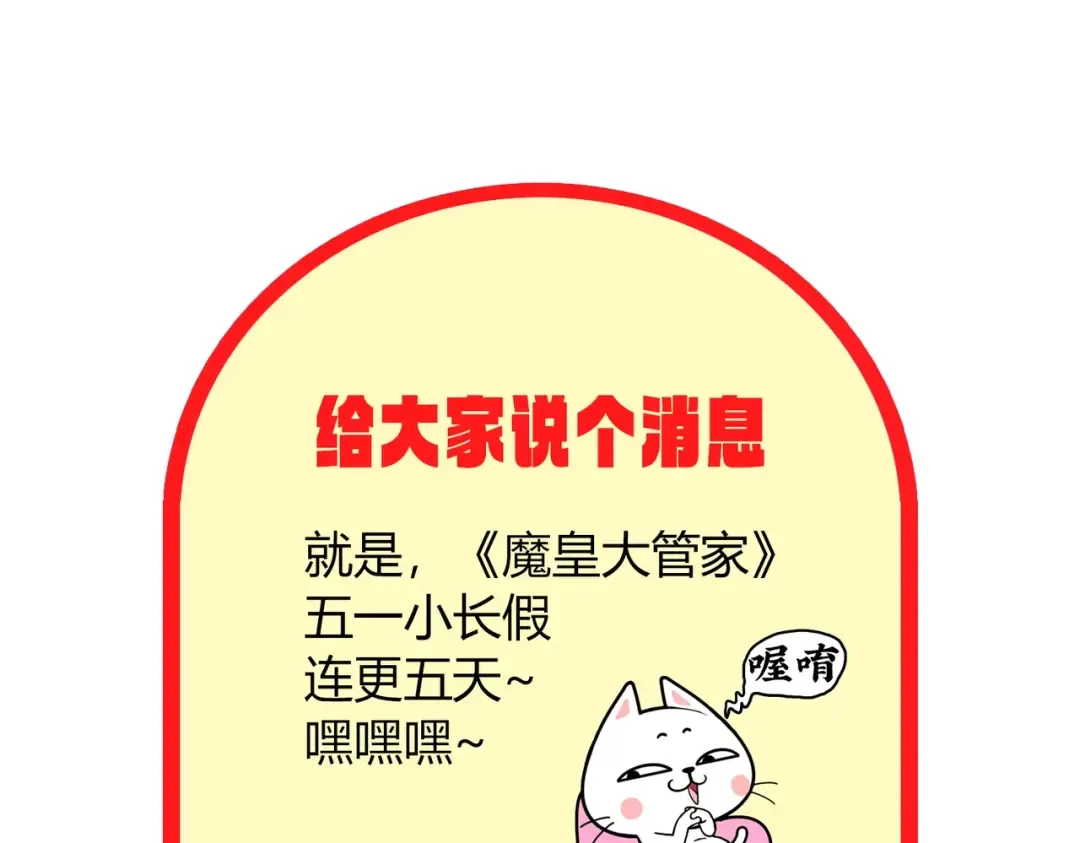 第692话 魂爆 第119页