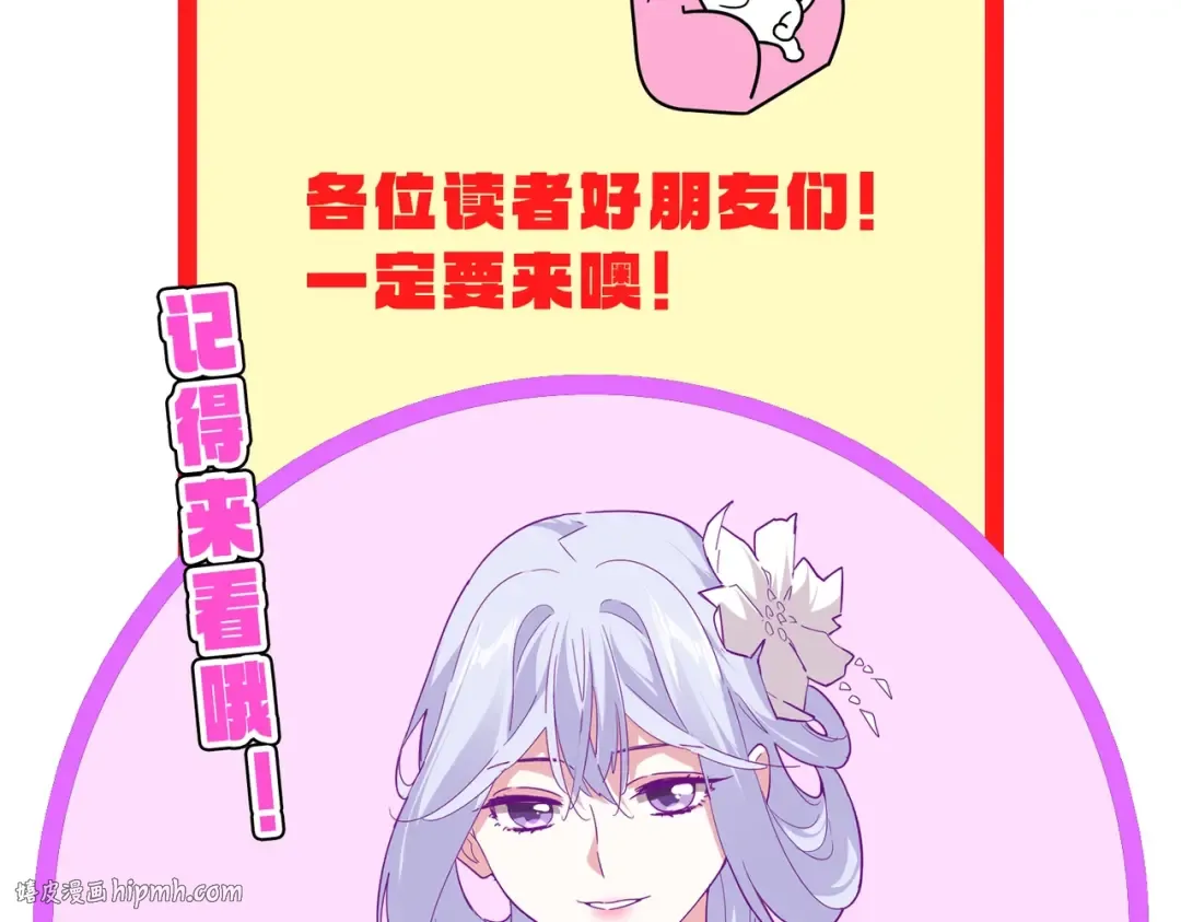第692话 魂爆 第120页