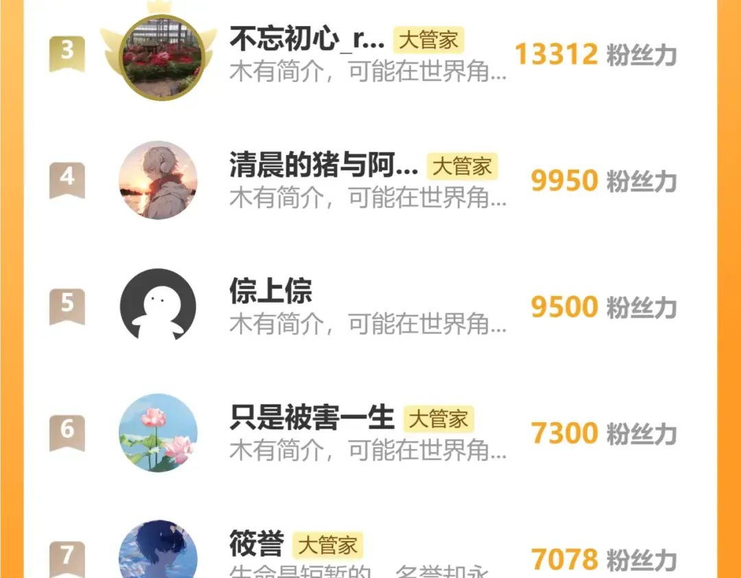 第692话 魂爆 第124页