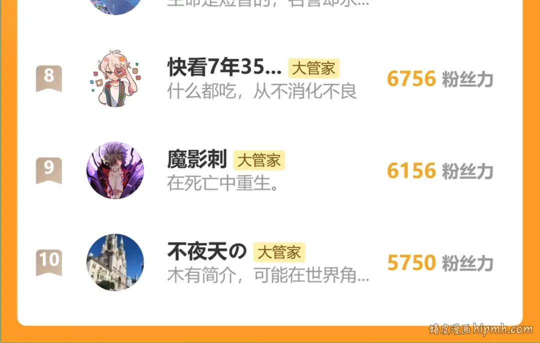 第692话 魂爆 第125页