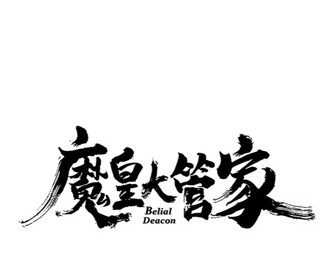 第693话 打三下 第5页