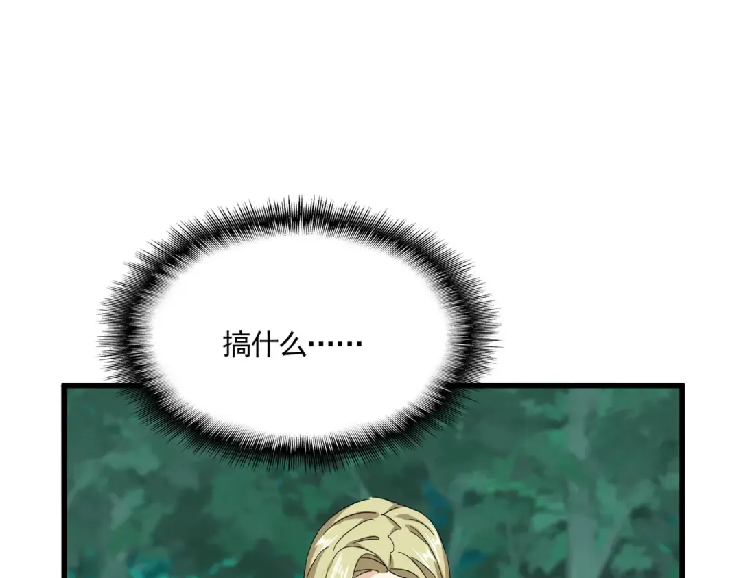第693话 打三下 第7页